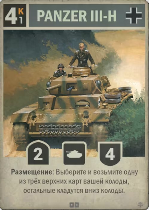 Panzer III-H
