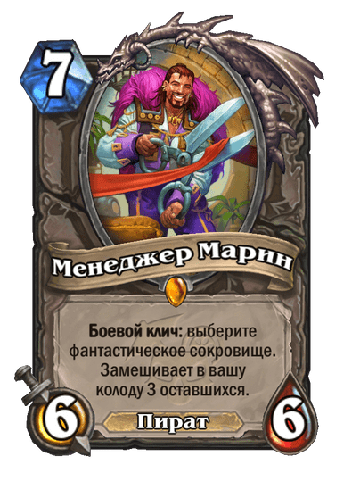 Менеджер Марин