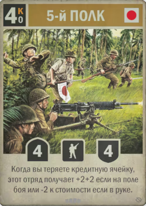 5-й Полк