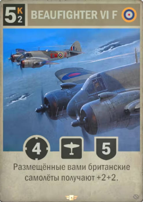 Beaufighter VI F