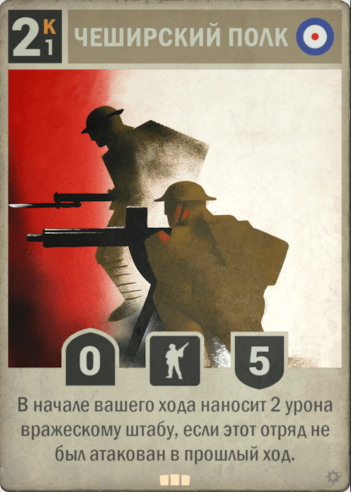 Чеширский полк