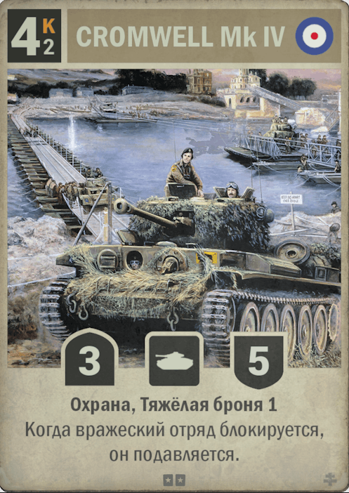 СROMWELL MK IV