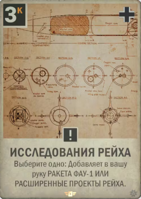 Исследования Рейха