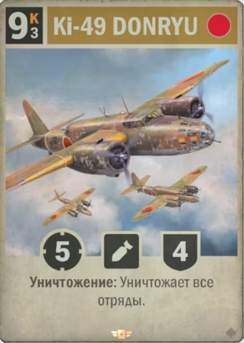 Ki-49 DONRYU