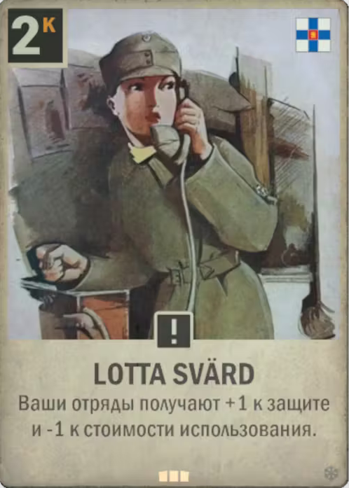 LOTTA SVARD