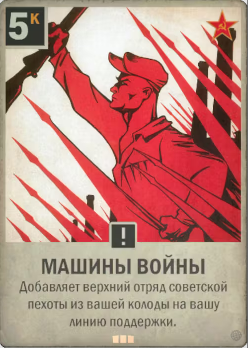 Машины Войны