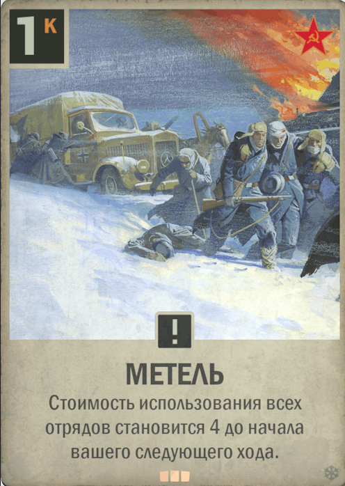 Метель