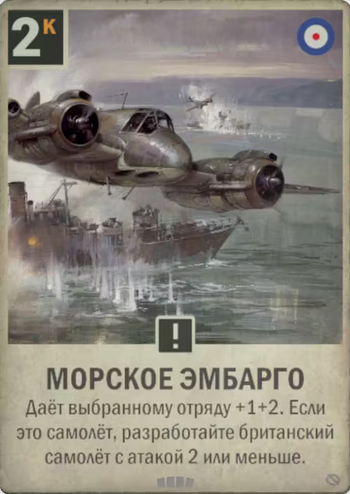 Морское Эмбарго