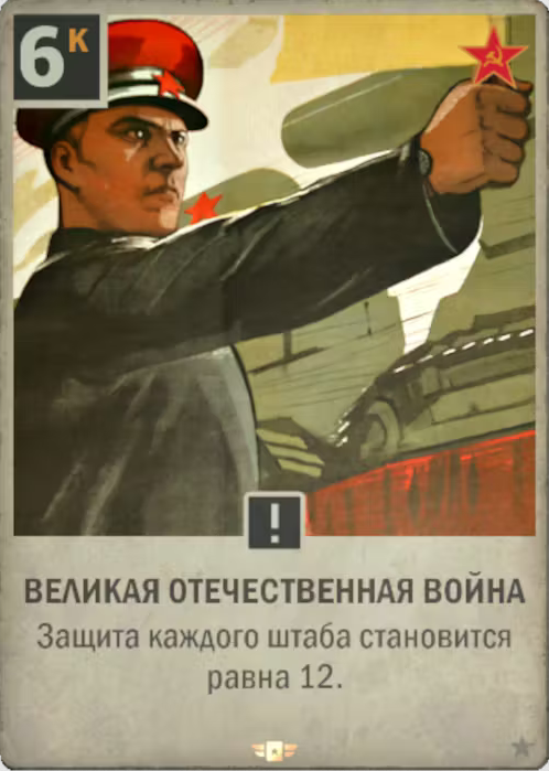 Великая Отечественная Война