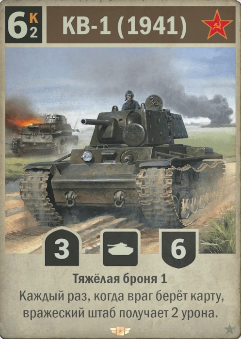 КВ-1 (1941)