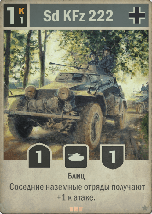 Sd KFz 222