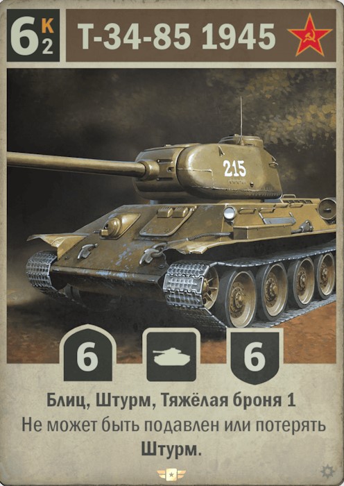 Т-34