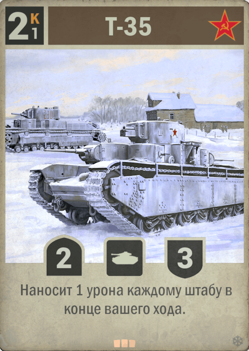 Т-35