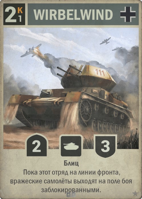 Wirbelwind