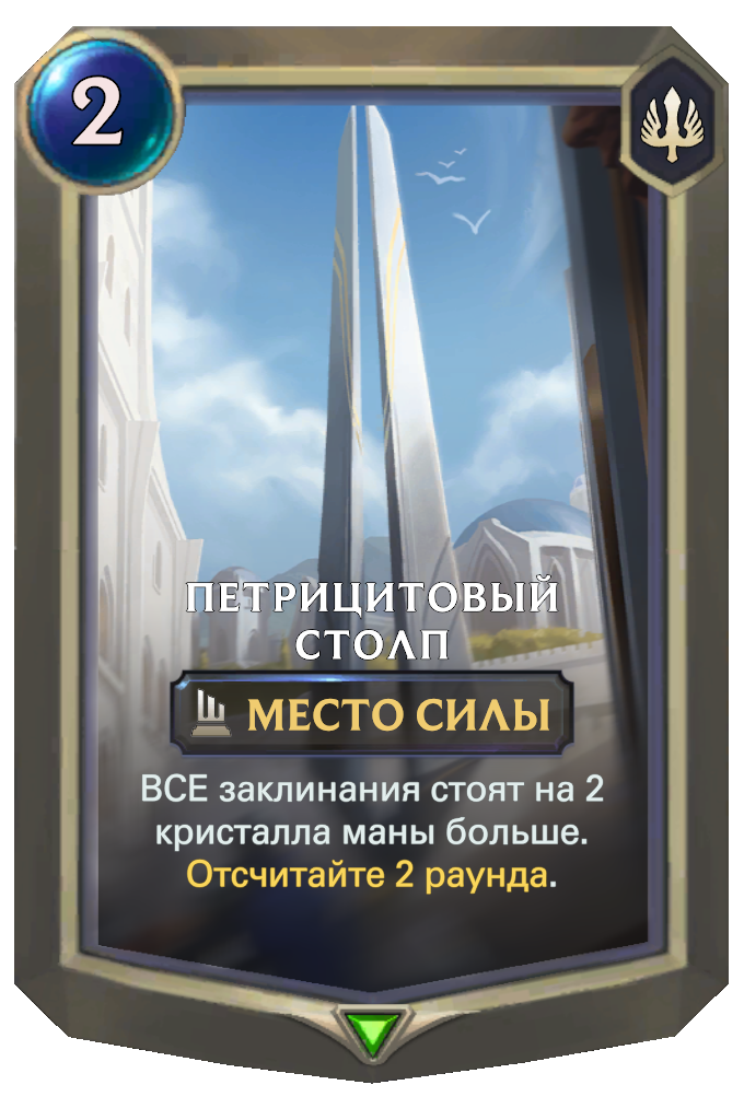 Петрицитовый Столп